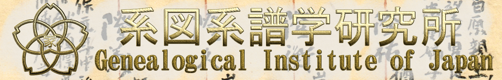 Genealogical Institute of Japan